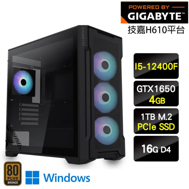 【技嘉平台】i5 六核 GeForce GTX 1650 Win11{不屈武裝W}電玩獨顯電腦(I5-12400F/H610/16G/1TB)