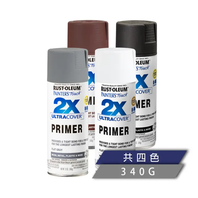 【RUST-OLEUM 樂立恩塗料】2X 極致雙效底漆 多色澤(通用底漆／340g)