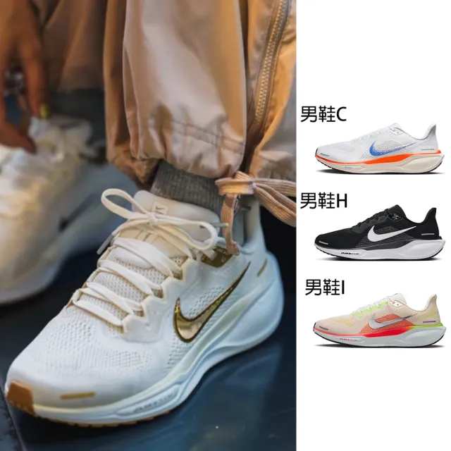 【NIKE 耐吉】慢跑鞋 男女鞋 運動鞋 小飛馬 PEGASUS 41 多款任選(FD2723005 HF7362900 FD2723100)