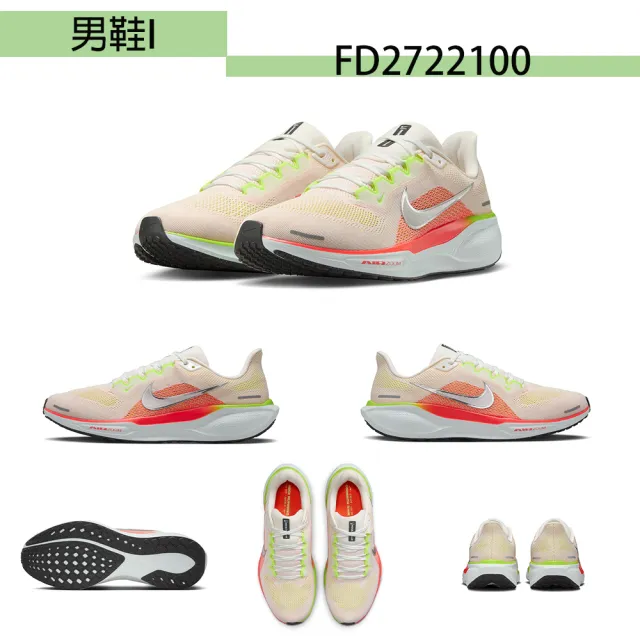 【NIKE 耐吉】慢跑鞋 男女鞋 運動鞋 小飛馬 PEGASUS 41 多款任選(FD2723005 HF7362900 FD2723100)