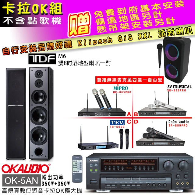 TEV UHF 16CH 一對一攜帶式無線麥克風(數位變頻不