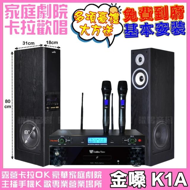 金嗓 SuperSong700 攜帶式多功能行動式伴唱機+J