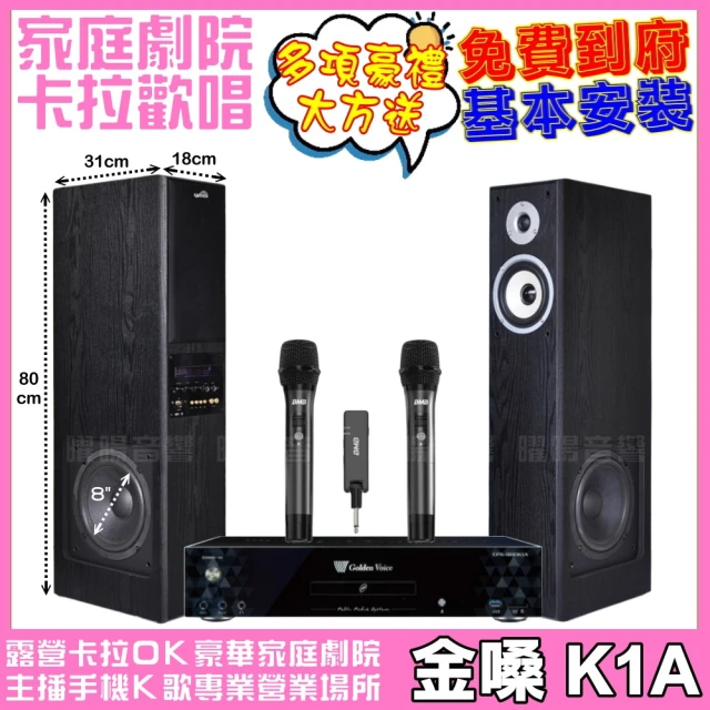 金嗓 SuperSong700 攜帶式多功能行動式伴唱機+J