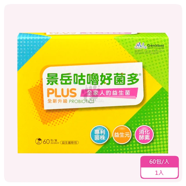 景岳生技 景岳咕嚕好菌多PLUS益生菌粉包X1盒 60包/盒(綜合消化酵素/膳食纖維)