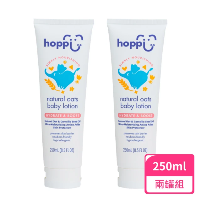 Hoppi 天然燕麥嬰兒保濕乳液 250ml；兩罐組(嬰兒乳液 嬰兒保濕 乳液)