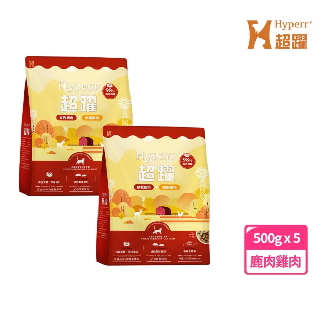 【Hyperr 超躍】貓咪凍乾生食餐-鹿肉+雞肉500g*5件組(常溫保存/寵物食品/貓食品/冷凍乾燥/貓主食/貓飼料)