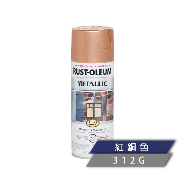 【RUST-OLEUM 樂立恩塗料】經典金屬噴漆 多色澤(312g)