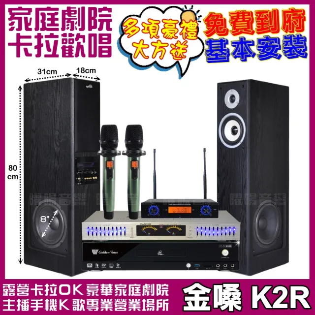 【金嗓】CPX900K2R+美華K8主動式喇叭+AD-100 具EQ模擬音場無線麥克風(免費到府安裝)