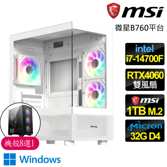 微星平台 i7二十核Geforce RTX4060 WiN11{祥龍獻瑞}電競電腦(i7-14700F/B760/32G/1TB)