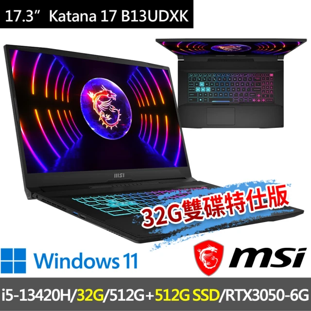 MSI 微星 ▲特仕版 17.3吋i5電競(Katana 17 B13UDXK-1418TW/i5-13420H/32G/512G+512G/RTX3050-6G/W11)