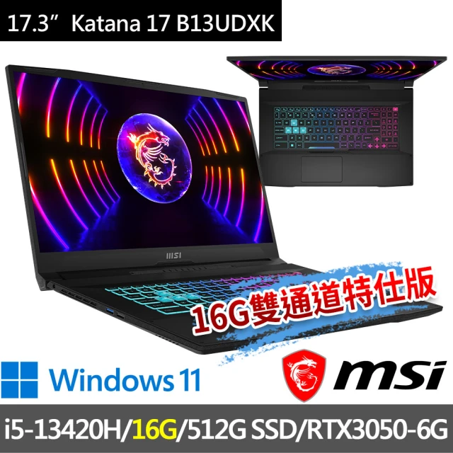 MSI 微星 ▲特仕版 17.3吋i5電競(Katana 17 B13UDXK-1418TW/i5-13420H/16G/512G SSD/RTX3050-6G/W11)