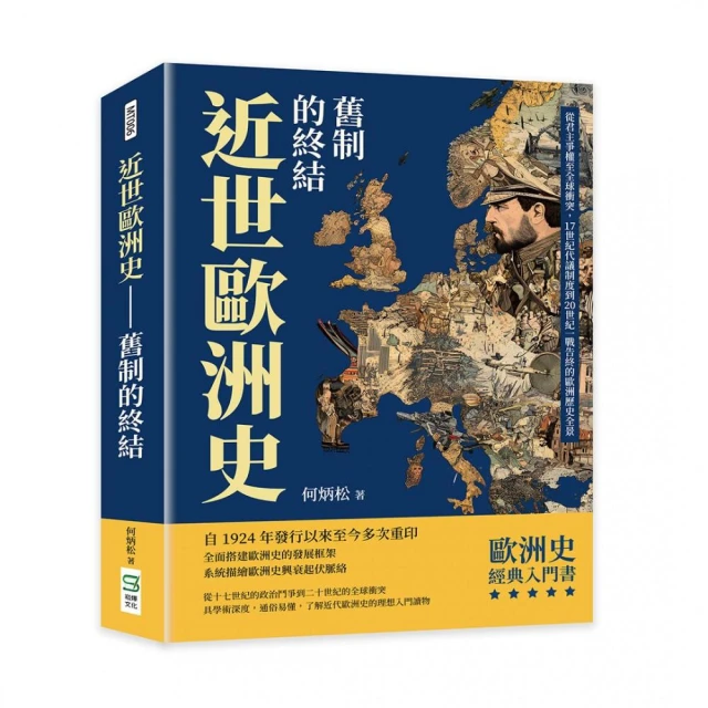 漫遊攝政時期的英國：一個新舊交替、窮奢極慾、浪漫感性的奔放時