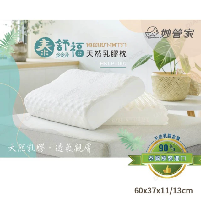 Carolan 石墨烯天然乳膠枕(凹槽型) 推薦