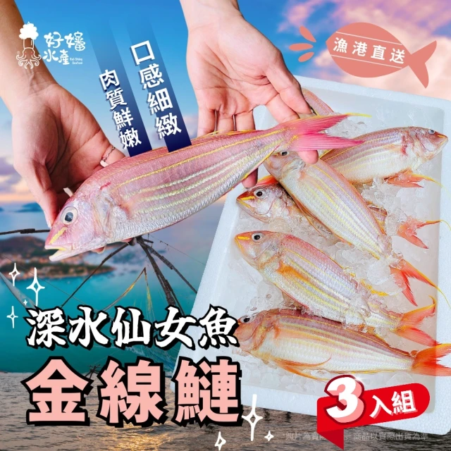 台灣產地直送 輪切鱸魚10片組 推薦