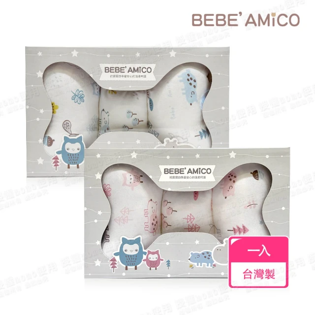 BEBE Amico 貝貝豆雙面安撫蝴蝶枕-附奶嘴鍊(加贈提袋)