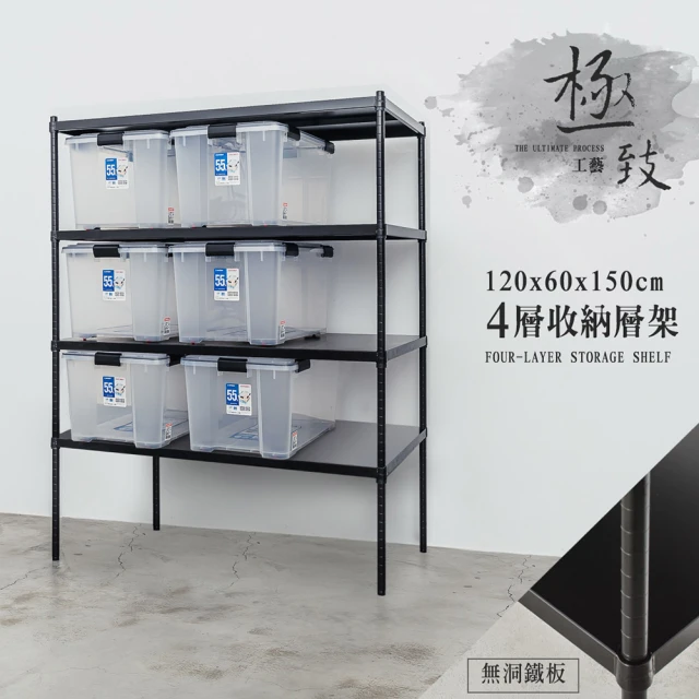 dayneeds 日需百備 極致工藝 120x60x150cm 烤漆四層架 兩色可選(展示架/儲藏架/收納層架/層架/鐵架)