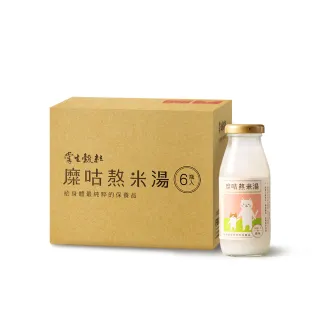 【掌生穀粒】糜咕熬米湯200mlx6入/盒(嘗鮮體驗組)