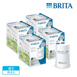 【BRITA】官方直營 ON TAP 5重濾菌龍頭式濾芯4入(一年份超值組)