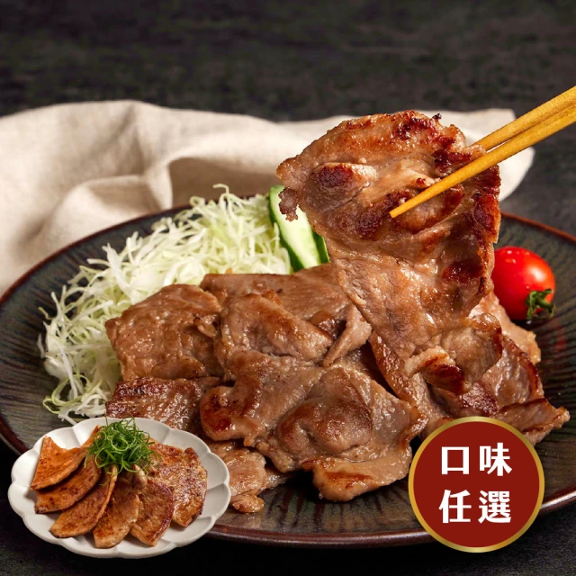 王品集團 王品嚴選/日式風味豬肉片 醬燒梅花/味噌里肌(6入組 300g/包)