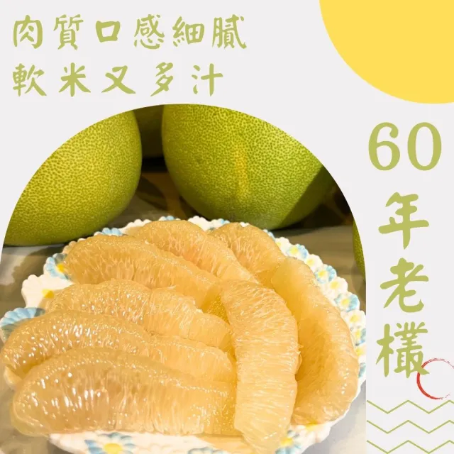 花蓮鶴岡60年老欉文旦禮盒10斤×2箱(9-15顆/箱_外銷等級_中秋禮盒_企業採購 柚子)