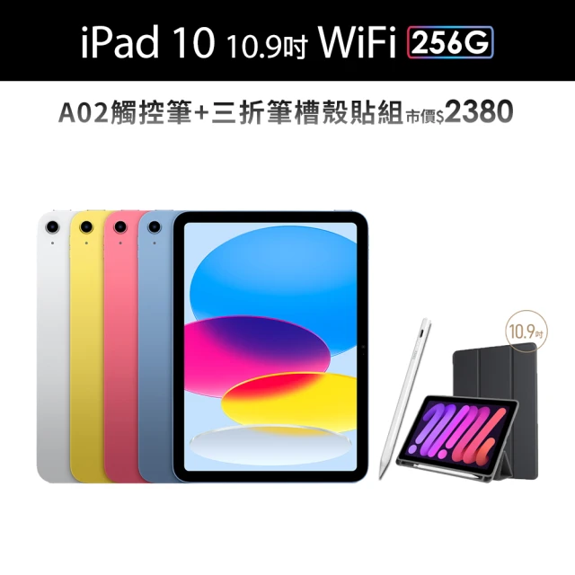 Apple 2022 iPad 10 10.9吋/WiFi/