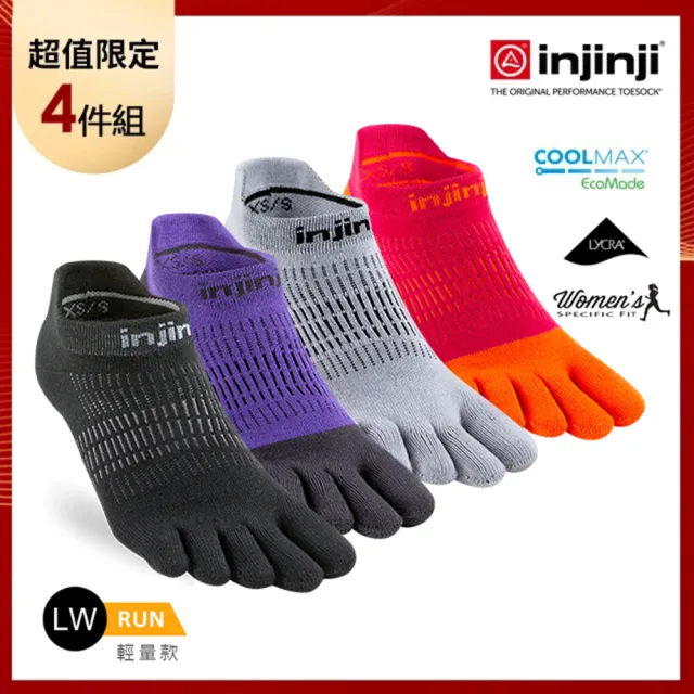 【Injinji】4件組-女 Run輕量吸排五趾隱形襪WAA90(輕量款 五趾襪 隱形襪 慢跑襪 女襪)