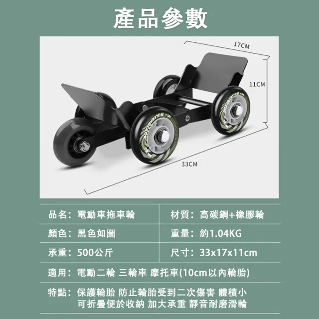 【富爾欣】可折疊收納便捷式機車自救助推器 移車工具(拖車器 挪車器 推車器通用)