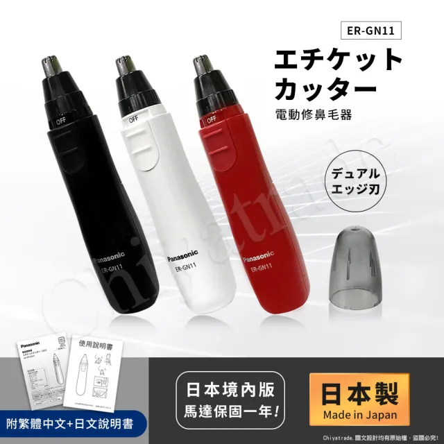 【2026】國際牌修鼻毛刀推薦10款高評價人氣品牌排行榜 | BALIMAN情報局