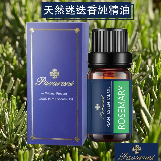 【Pavaruni】美國100%純精油50種香味10ml 植物單方精油 香薰(薰衣草精油 玫瑰精油 檀香 雪松 佛手柑 茶樹)