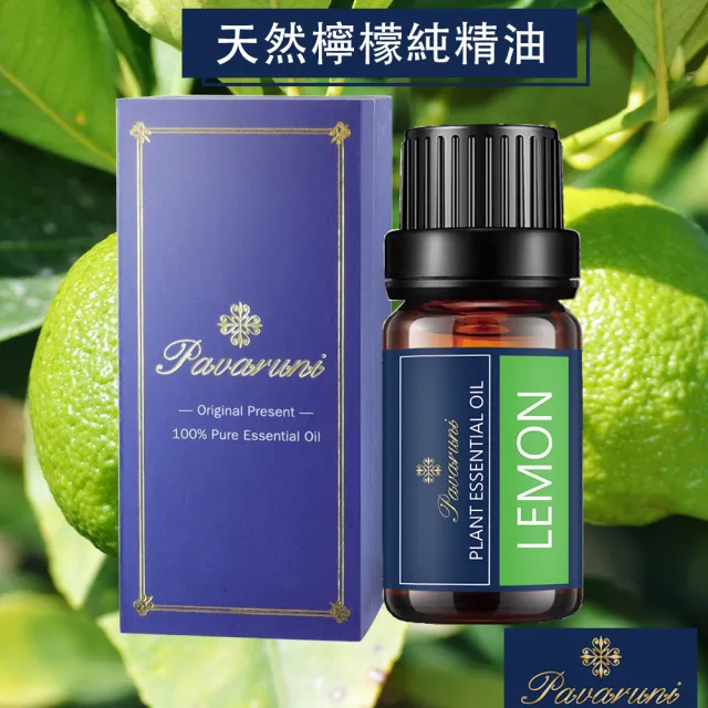 【Pavaruni】美國100%純精油50種香味10ml 植物單方精油 香薰(薰衣草精油 玫瑰精油 檀香 雪松 佛手柑 茶樹)