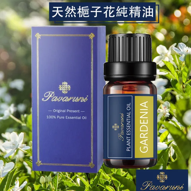 【Pavaruni】美國100%純精油50種香味10ml 植物單方精油 香薰(薰衣草精油 玫瑰精油 檀香 雪松 佛手柑 茶樹)