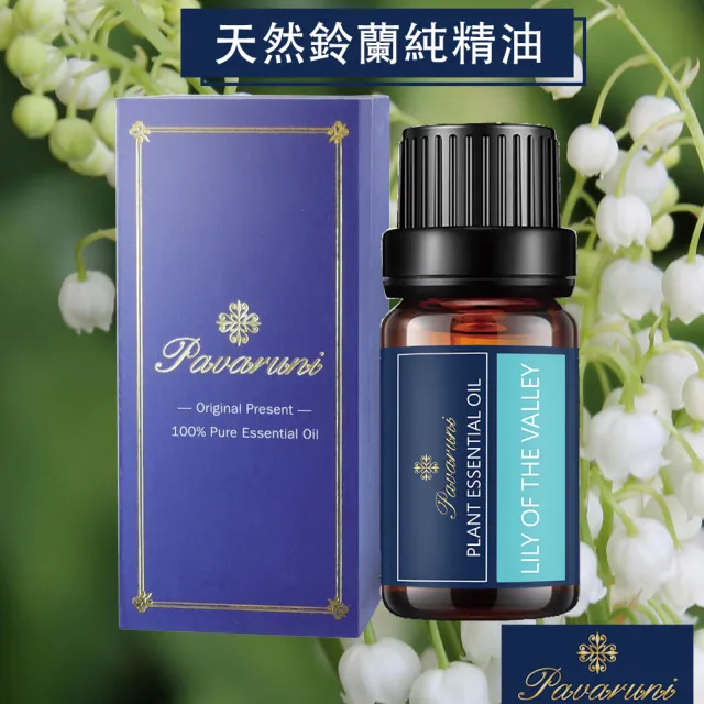 【Pavaruni】美國100%純精油50種香味10ml 植物單方精油 香薰(薰衣草精油 玫瑰精油 檀香 雪松 佛手柑 茶樹)