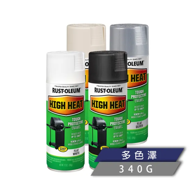 【RUST-OLEUM 樂立恩塗料】耐高溫噴漆 多色澤(耐熱600°C／340g)