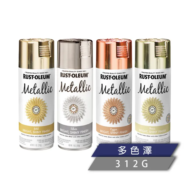 【RUST-OLEUM 樂立恩塗料】特殊金屬噴漆 多色澤(金屬質感 / 312g)