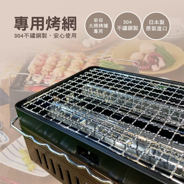 【Iwatani 岩谷】大將烤爐304不鏽鋼烤網 cbabr1(烤網 烤肉爐 露營 逐露天下)