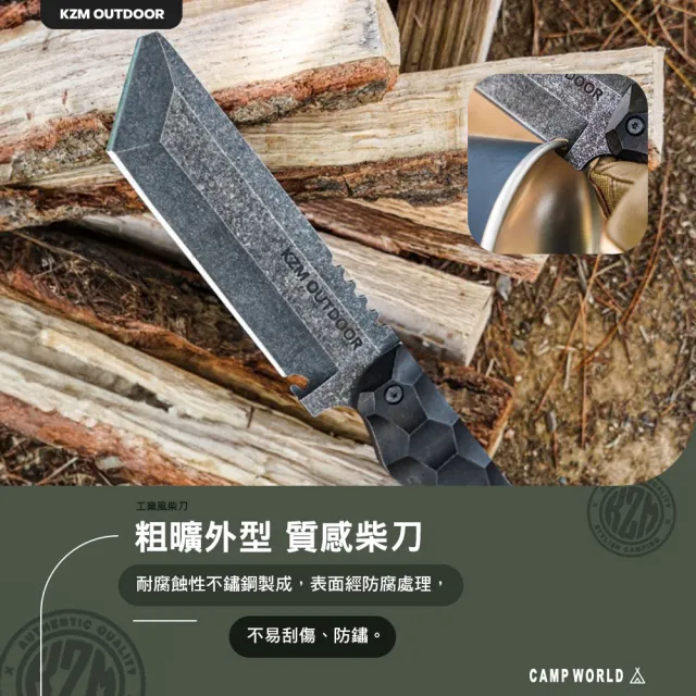 【KZM】工業風柴刀 贈保護套(伐木刀 砍柴刀 刀子 野炊器具 露營 逐露天下)