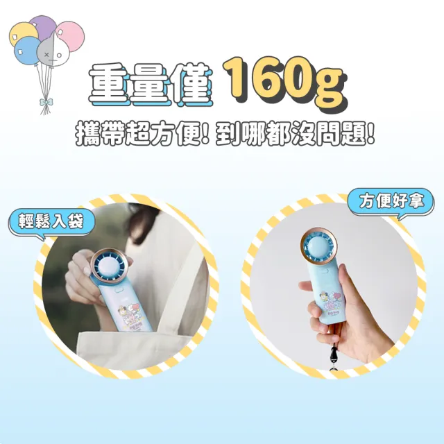 【SOTHING 向物】BT21手持風扇 可上飛機 隨身風扇 迷你風扇(DSHJ-BT-2128)