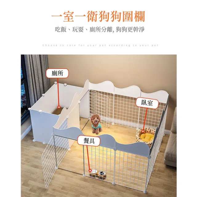 【匠俱】寵物多功能圍欄(寵物圍欄 狗狗隔離 自由組合 室內小型犬狗窩 帶廁所區家用柵欄狗籠子)