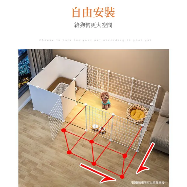 【匠俱】寵物多功能圍欄(寵物圍欄 狗狗隔離 自由組合 室內小型犬狗窩 帶廁所區家用柵欄狗籠子)
