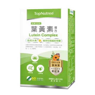 【TopNutree 新悠雀】葉黃素複方