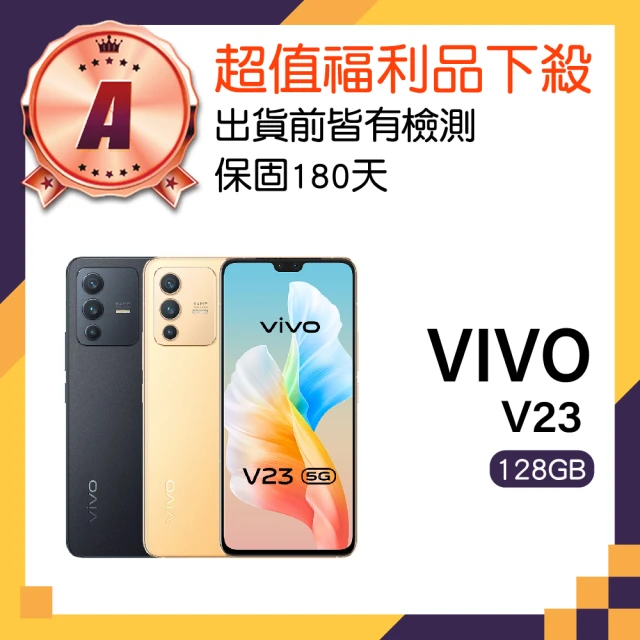 vivo S+級福利品 Y78 5G 6.7吋(8G/128