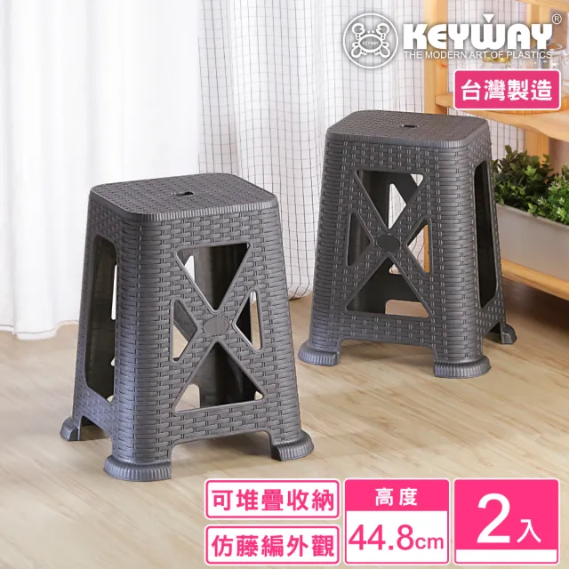 【KEYWAY 聯府】藤森45cm霧面椅-2入 灰色(塑膠椅 餐椅 MIT台灣製造)