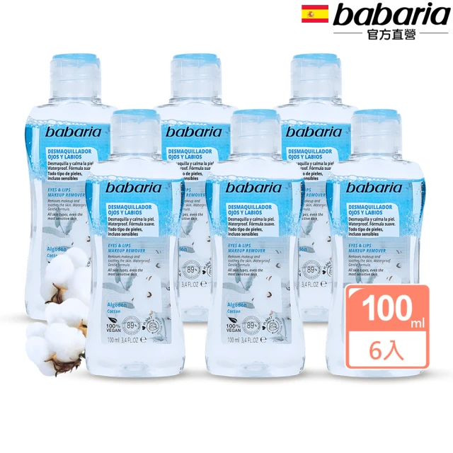 韓國美膚 Fresh 迷迭香玻尿酸眼唇卸妝液2入組(韓國原裝