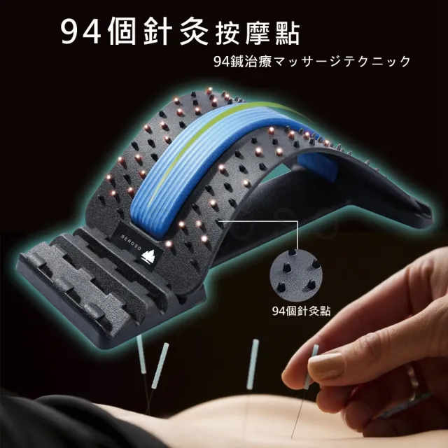 【Beroso倍麗森】四段弧形腰椎按摩類針炙款拉背器C00003(背部伸展器/展脊 拉筋/開背/長輩禮物)