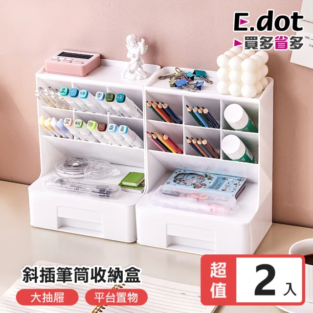 E.dot 2入組 桌面斜插分格抽屜收納盒(置物盒)