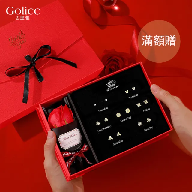 【Gulicc 古莉可】耳環 買1送1 一周耳釘 心情套裝組合 5日(99購物節 生日 飾品 耳釘 耳飾 耳墜 禮物)
