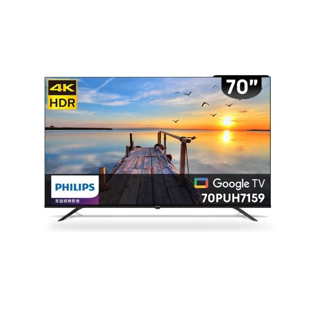 飛利浦 Philips 70PUH7159 70吋 4K UHD Google TV 智慧電視，提供超高解析度畫質與智慧功能，搭載 HDMI 1組、USB 1組端子，支援 16:9 螢幕比例，適閤家庭娛樂。Philips 飛利浦 4K 電視機，中文介面操作，BSMI 認證 R33037，1 年保固，中國製造。