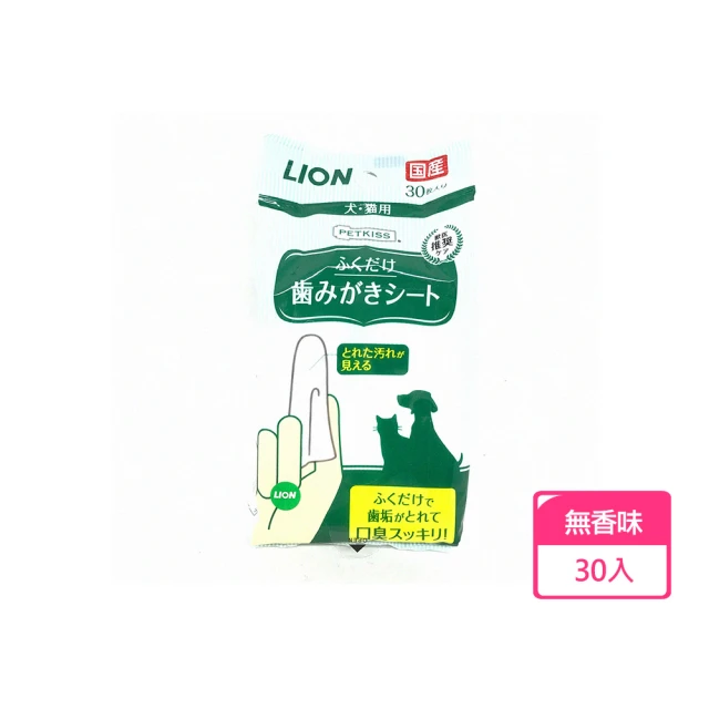 LION 獅王 PETKISS 親親寵物潔牙布30入(日本原裝進口/犬貓適用)