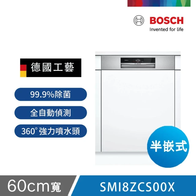 BOSCH 博世 14人份 半嵌式洗碗機(SMI8ZCS00X)