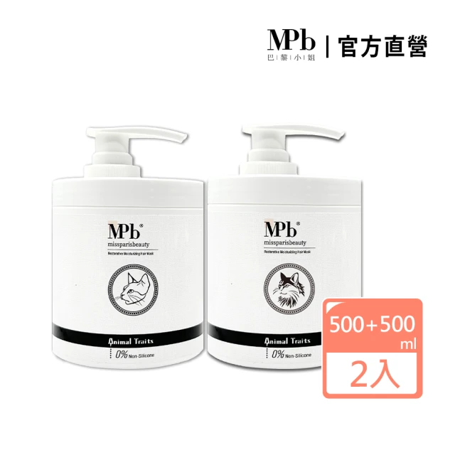 MPB 巴黎小姐 獸首極潤重建護髮膜500mlx2入(精華乳霜 摩洛哥油 抗熱膜 潤絲精 洗髮露 噴霧素 修復)